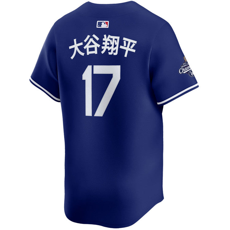 Shohei Ohtani Los Angeles Dodgers Nike 2025 World Series Champions Limited Jersey - Royal - Image 2
